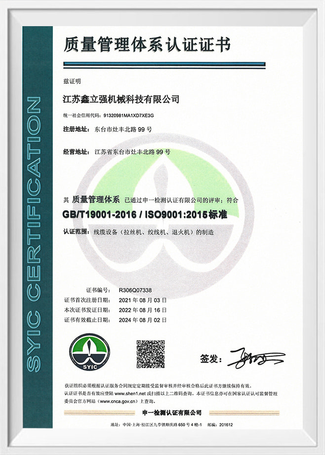 Certificaat voor kwaliteitsmanagementsysteem